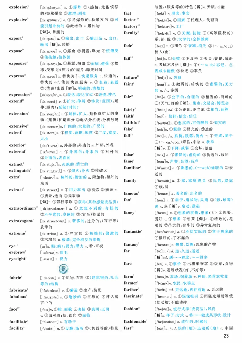 03.大纲词汇词频版_考研（英语一二）历年真题_考研英语（一）历年真题&mdash;&mdash;1980-2025_0-考研英语大纲词汇5500_03.词频版