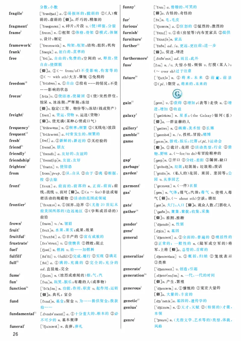 03.大纲词汇词频版_考研（英语一二）历年真题_考研英语（一）历年真题&mdash;&mdash;1980-2025_0-考研英语大纲词汇5500_03.词频版