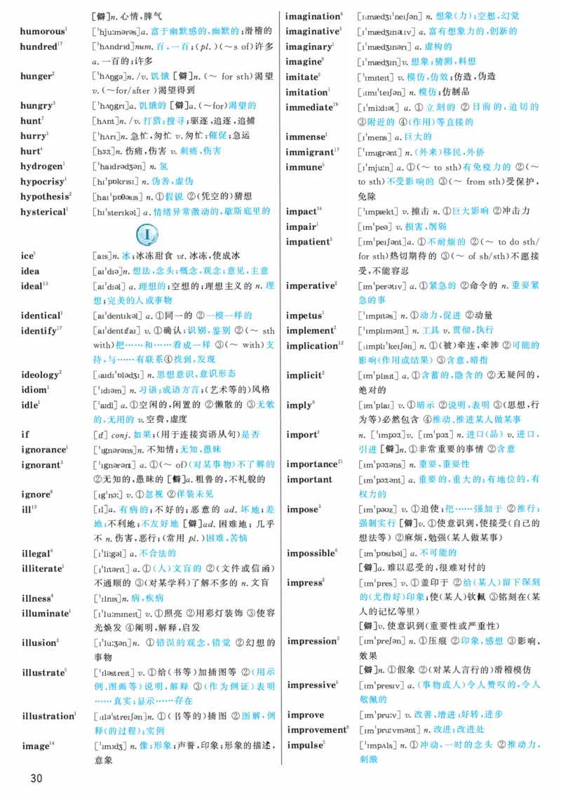 03.大纲词汇词频版_考研（英语一二）历年真题_考研英语（一）历年真题&mdash;&mdash;1980-2025_0-考研英语大纲词汇5500_03.词频版