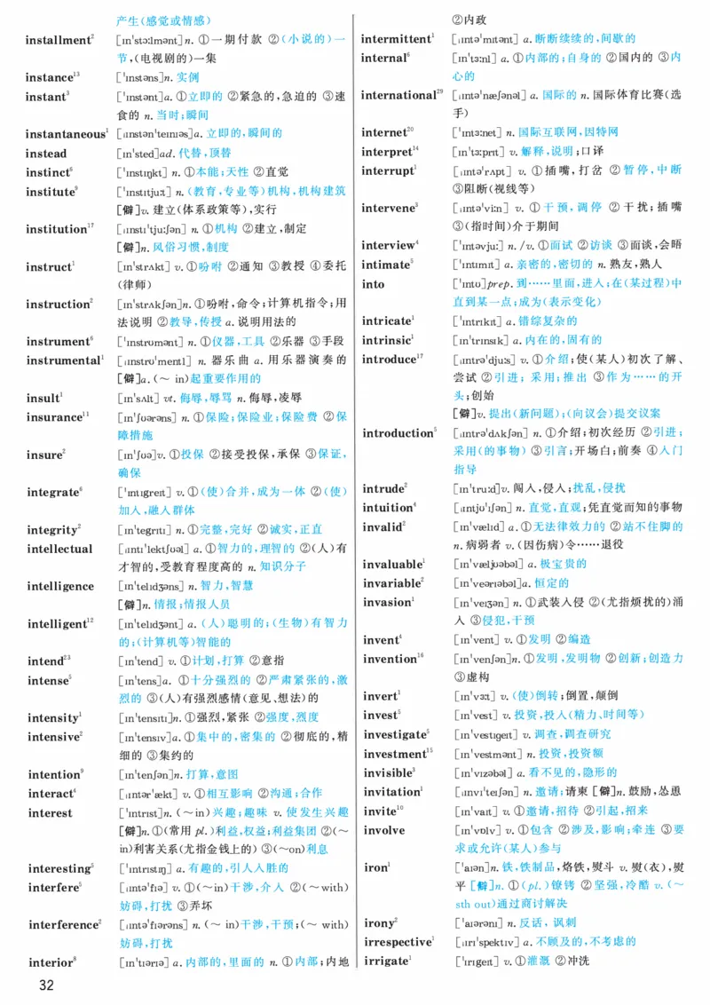 03.大纲词汇词频版_考研（英语一二）历年真题_考研英语（一）历年真题&mdash;&mdash;1980-2025_0-考研英语大纲词汇5500_03.词频版
