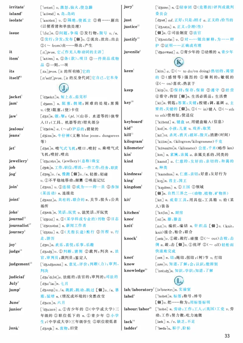03.大纲词汇词频版_考研（英语一二）历年真题_考研英语（一）历年真题&mdash;&mdash;1980-2025_0-考研英语大纲词汇5500_03.词频版