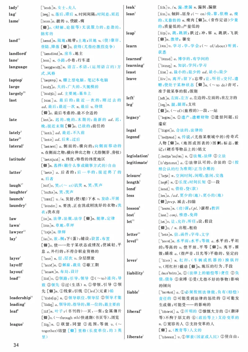 03.大纲词汇词频版_考研（英语一二）历年真题_考研英语（一）历年真题&mdash;&mdash;1980-2025_0-考研英语大纲词汇5500_03.词频版
