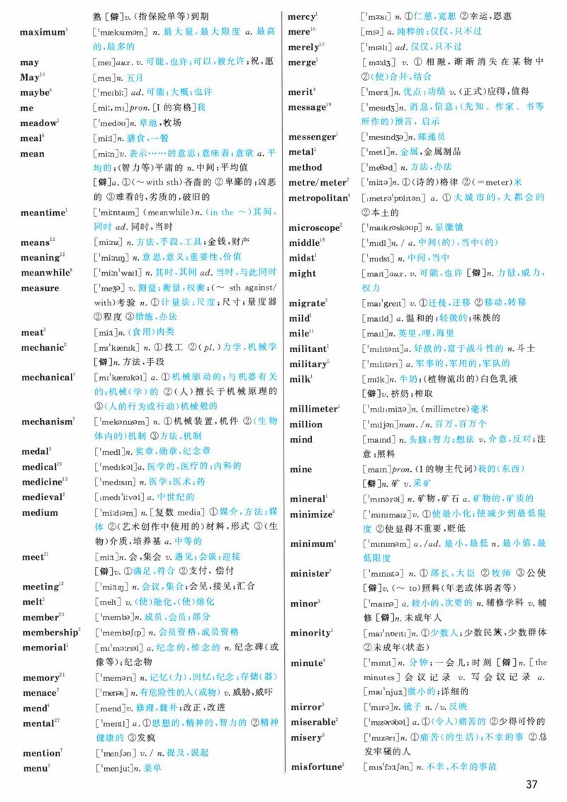 03.大纲词汇词频版_考研（英语一二）历年真题_考研英语（一）历年真题&mdash;&mdash;1980-2025_0-考研英语大纲词汇5500_03.词频版