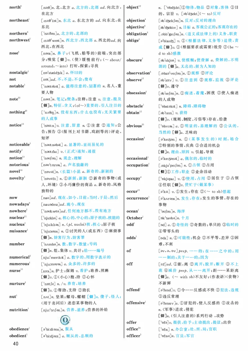 03.大纲词汇词频版_考研（英语一二）历年真题_考研英语（一）历年真题&mdash;&mdash;1980-2025_0-考研英语大纲词汇5500_03.词频版