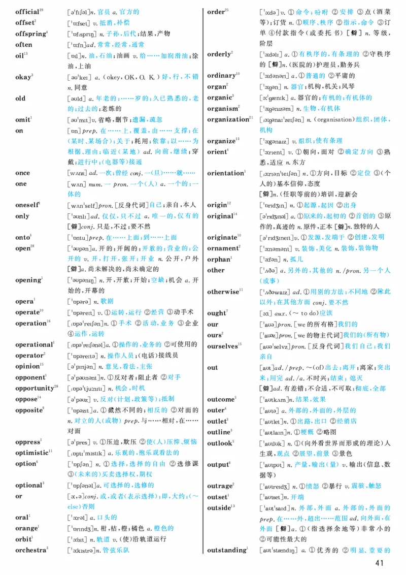 03.大纲词汇词频版_考研（英语一二）历年真题_考研英语（一）历年真题&mdash;&mdash;1980-2025_0-考研英语大纲词汇5500_03.词频版