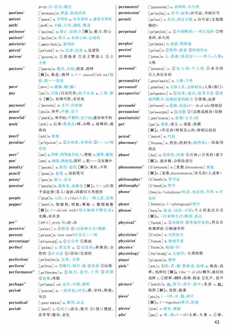 03.大纲词汇词频版_考研（英语一二）历年真题_考研英语（一）历年真题&mdash;&mdash;1980-2025_0-考研英语大纲词汇5500_03.词频版