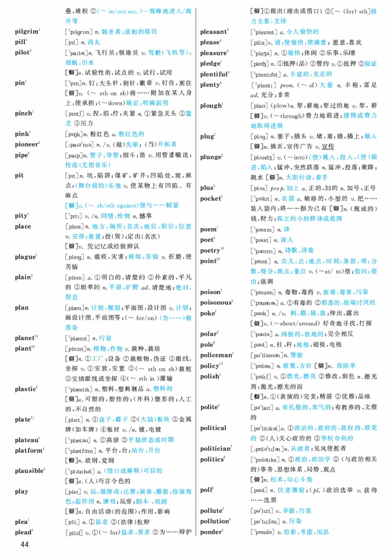 03.大纲词汇词频版_考研（英语一二）历年真题_考研英语（一）历年真题&mdash;&mdash;1980-2025_0-考研英语大纲词汇5500_03.词频版