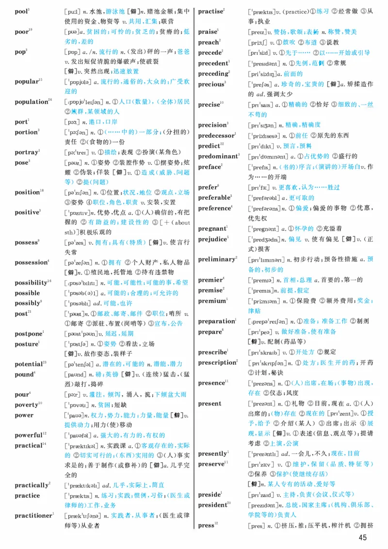 03.大纲词汇词频版_考研（英语一二）历年真题_考研英语（一）历年真题&mdash;&mdash;1980-2025_0-考研英语大纲词汇5500_03.词频版