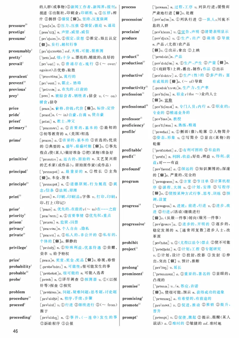 03.大纲词汇词频版_考研（英语一二）历年真题_考研英语（一）历年真题&mdash;&mdash;1980-2025_0-考研英语大纲词汇5500_03.词频版