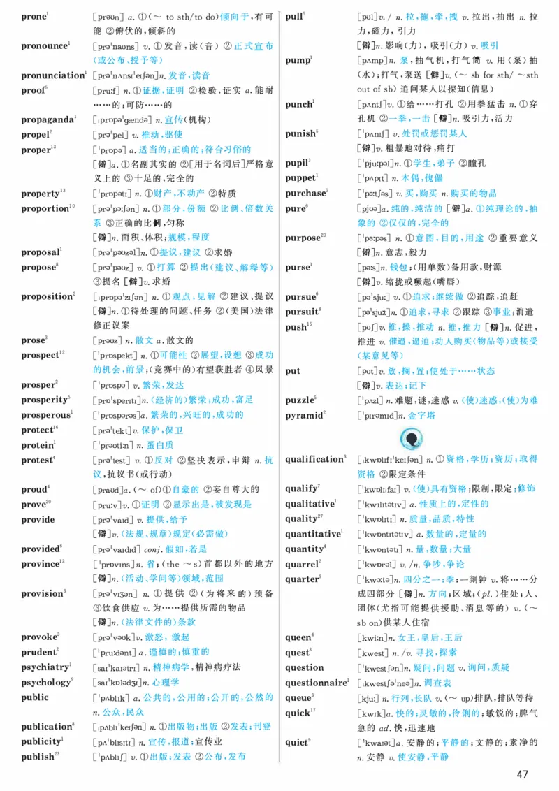 03.大纲词汇词频版_考研（英语一二）历年真题_考研英语（一）历年真题&mdash;&mdash;1980-2025_0-考研英语大纲词汇5500_03.词频版