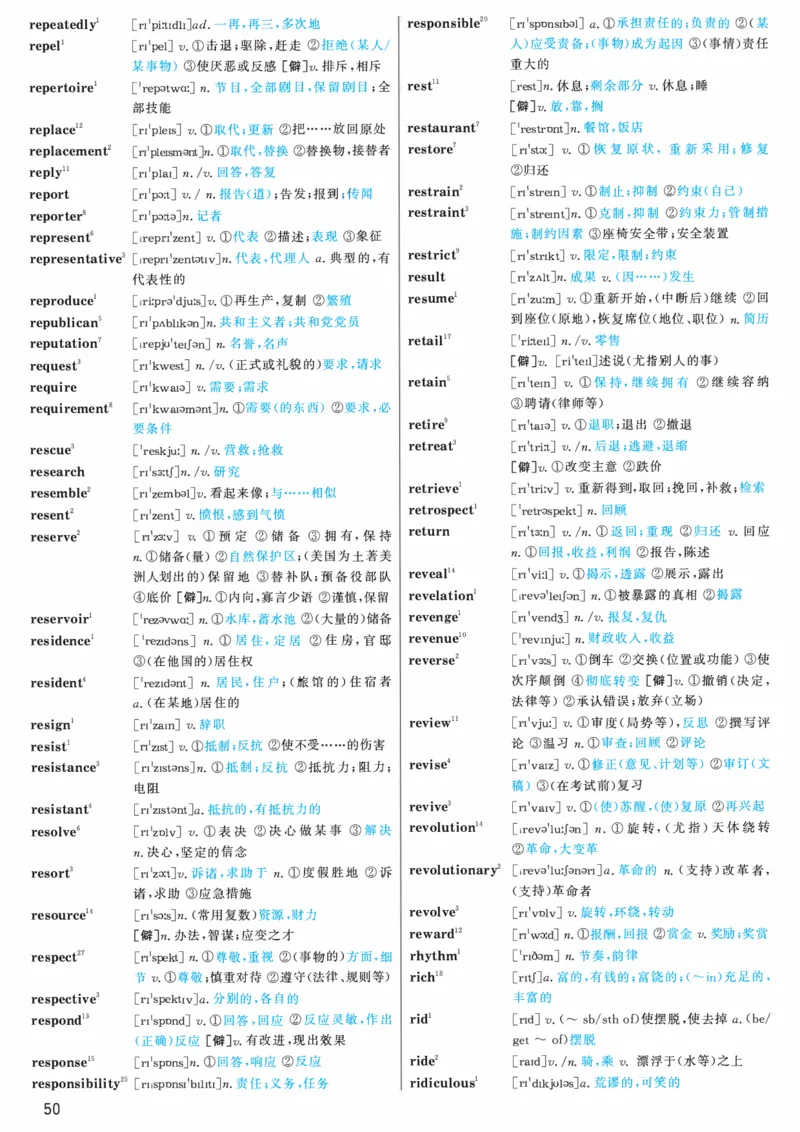 03.大纲词汇词频版_考研（英语一二）历年真题_考研英语（一）历年真题&mdash;&mdash;1980-2025_0-考研英语大纲词汇5500_03.词频版