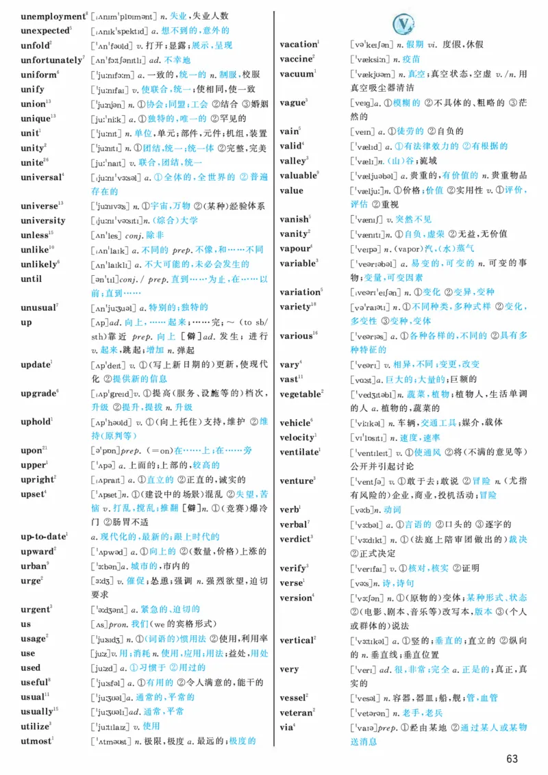 03.大纲词汇词频版_考研（英语一二）历年真题_考研英语（一）历年真题&mdash;&mdash;1980-2025_0-考研英语大纲词汇5500_03.词频版
