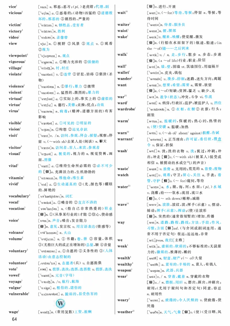 03.大纲词汇词频版_考研（英语一二）历年真题_考研英语（一）历年真题&mdash;&mdash;1980-2025_0-考研英语大纲词汇5500_03.词频版
