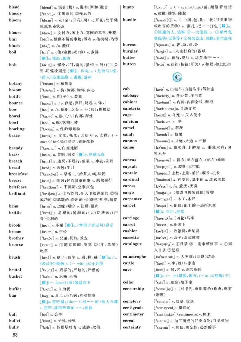 03.大纲词汇词频版_考研（英语一二）历年真题_考研英语（一）历年真题&mdash;&mdash;1980-2025_0-考研英语大纲词汇5500_03.词频版