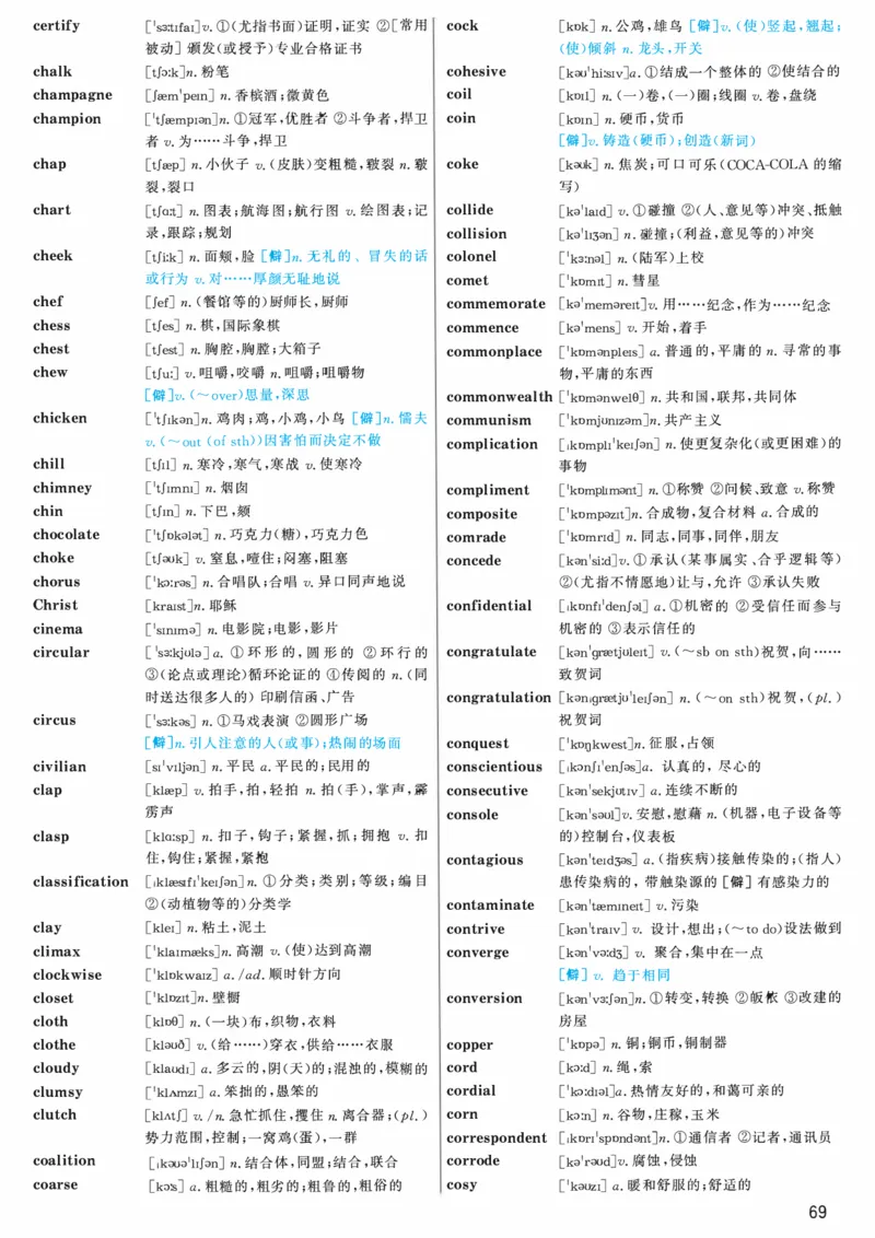 03.大纲词汇词频版_考研（英语一二）历年真题_考研英语（一）历年真题&mdash;&mdash;1980-2025_0-考研英语大纲词汇5500_03.词频版