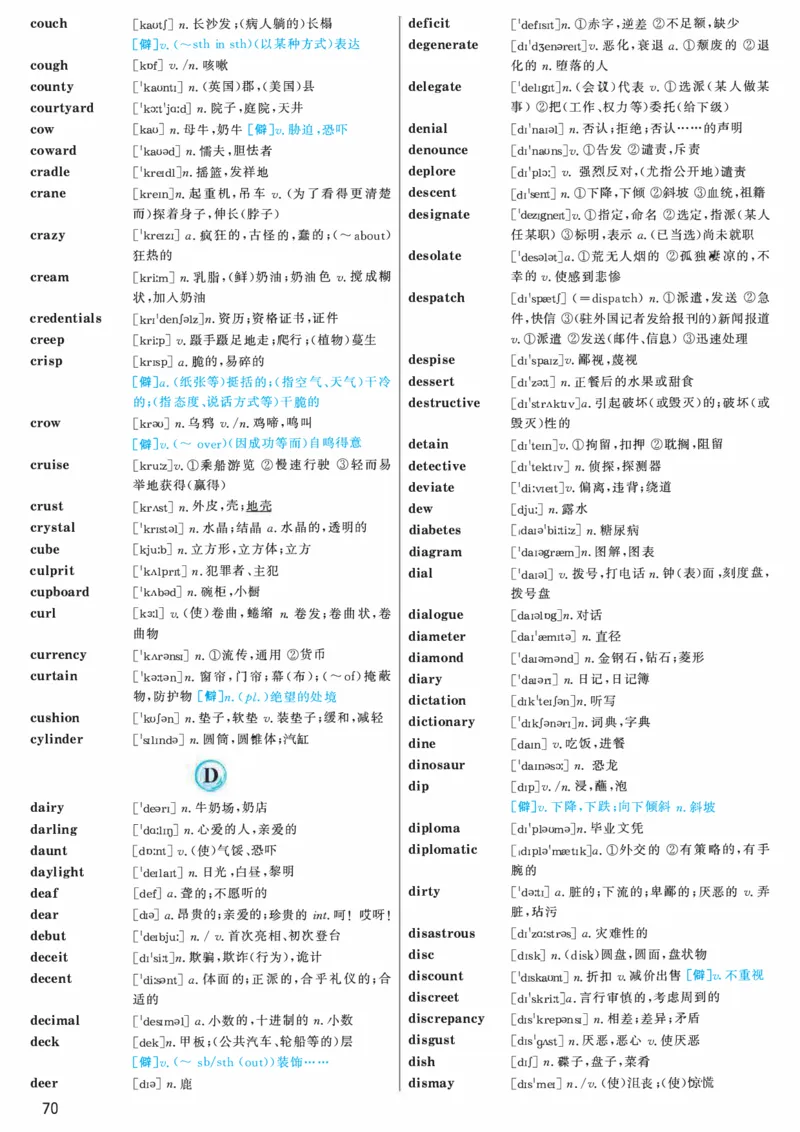 03.大纲词汇词频版_考研（英语一二）历年真题_考研英语（一）历年真题&mdash;&mdash;1980-2025_0-考研英语大纲词汇5500_03.词频版