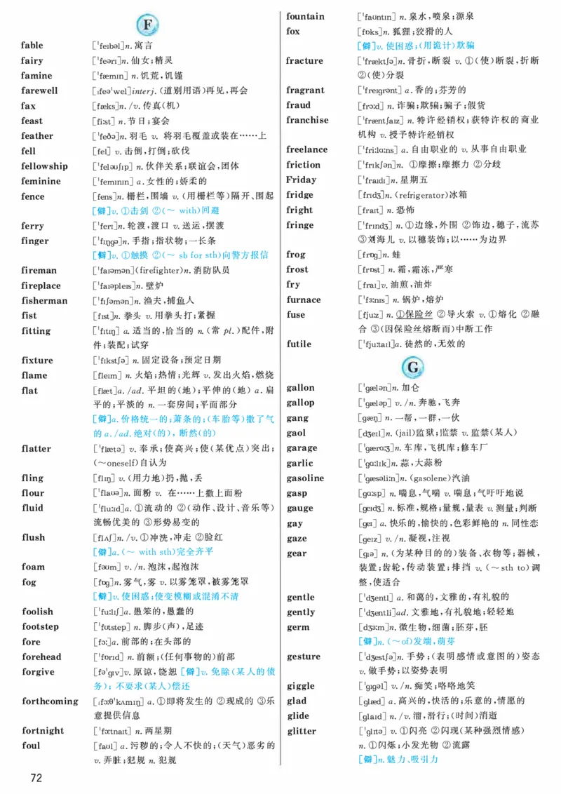 03.大纲词汇词频版_考研（英语一二）历年真题_考研英语（一）历年真题&mdash;&mdash;1980-2025_0-考研英语大纲词汇5500_03.词频版