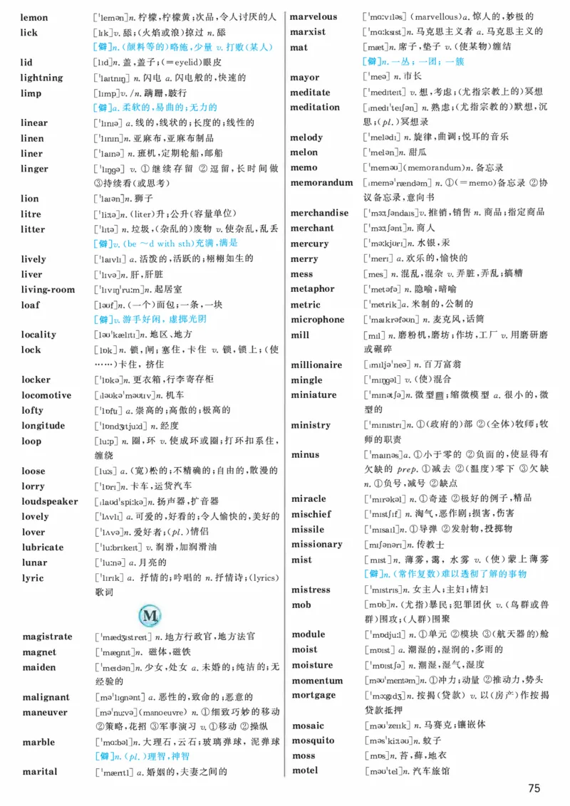 03.大纲词汇词频版_考研（英语一二）历年真题_考研英语（一）历年真题&mdash;&mdash;1980-2025_0-考研英语大纲词汇5500_03.词频版