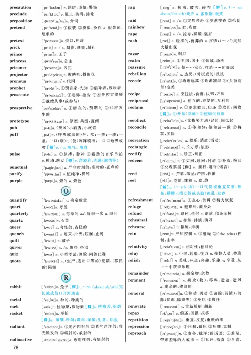 03.大纲词汇词频版_考研（英语一二）历年真题_考研英语（一）历年真题&mdash;&mdash;1980-2025_0-考研英语大纲词汇5500_03.词频版