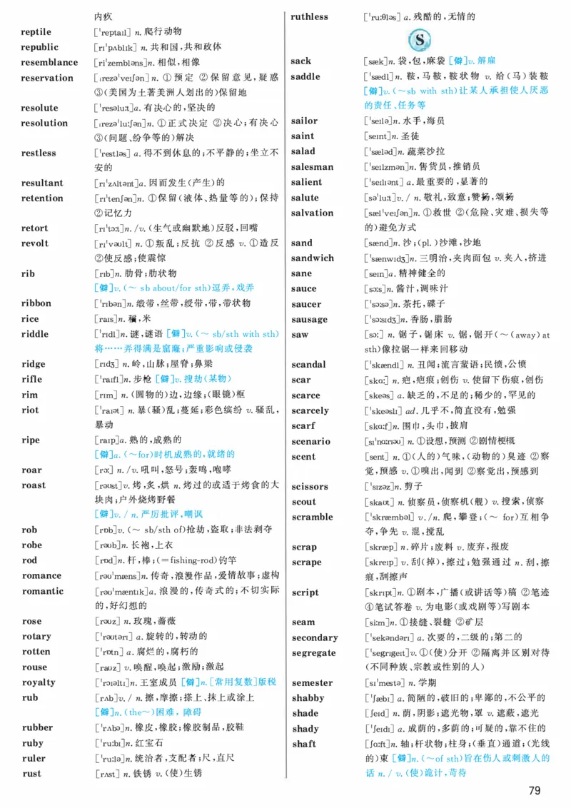 03.大纲词汇词频版_考研（英语一二）历年真题_考研英语（一）历年真题&mdash;&mdash;1980-2025_0-考研英语大纲词汇5500_03.词频版
