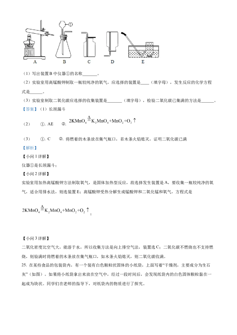 2022年辽宁省铁岭市葫芦岛市中考化学真题（解析版）_中考真题_5.化学中考真题2015-2024年_地区卷_辽宁化学_辽宁化学_葫芦岛化学2014-22