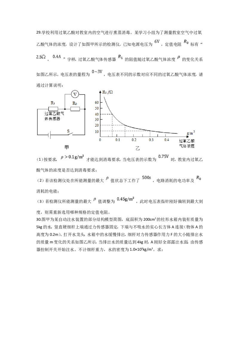 2021年广西南宁市中考物理试卷及解析_中考真题_4.物理中考真题2015-2024年_地区卷_广西省_物理南宁11-22_南宁中考物理