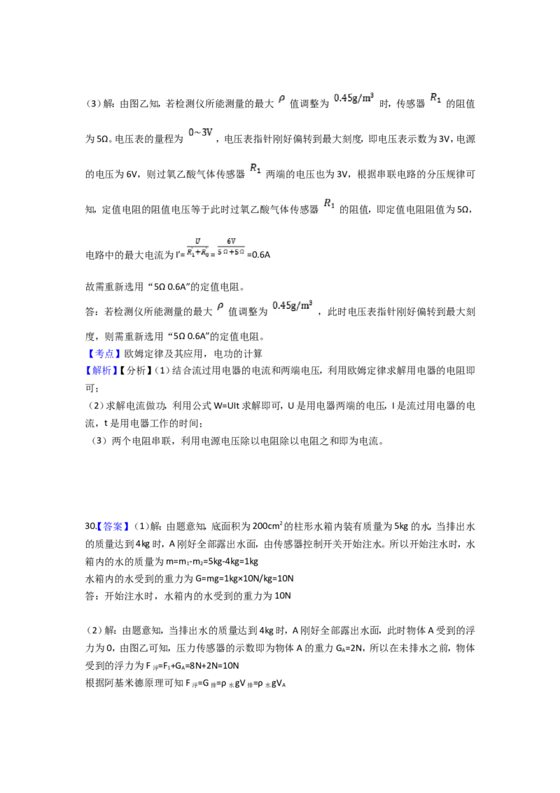 2021年广西南宁市中考物理试卷及解析_中考真题_4.物理中考真题2015-2024年_地区卷_广西省_物理南宁11-22_南宁中考物理
