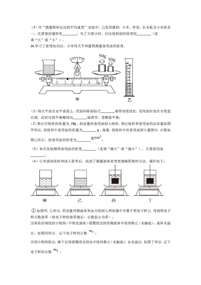 2021年广西南宁市中考物理试卷及解析_中考真题_4.物理中考真题2015-2024年_地区卷_广西省_物理南宁11-22_南宁中考物理
