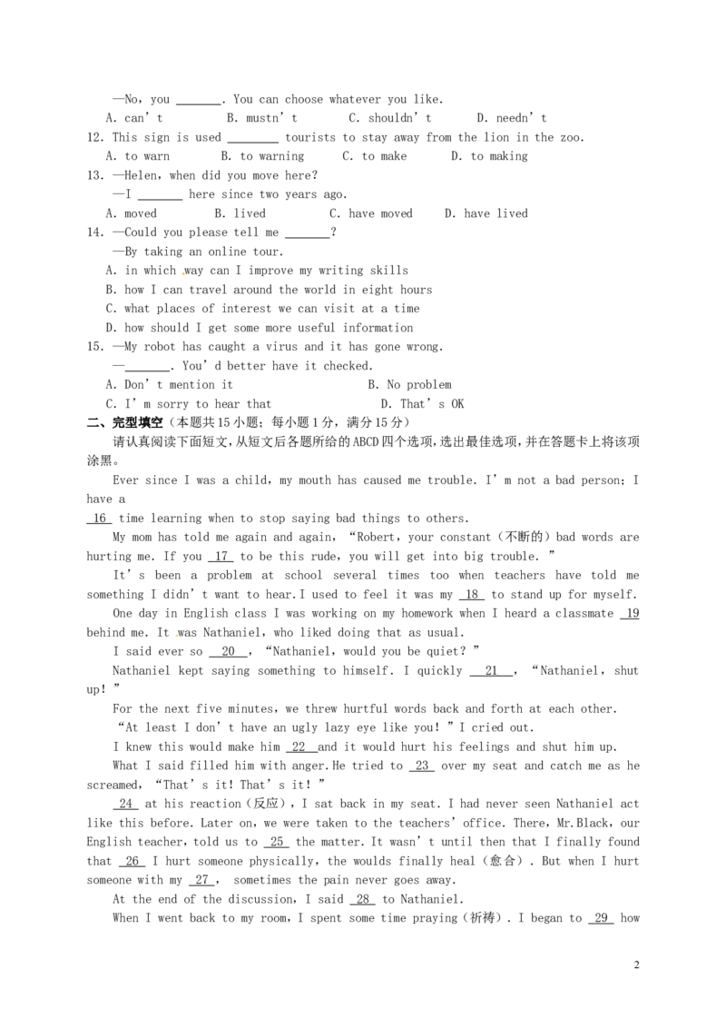 江苏省南通市2015年中考英语真题试题（含答案）(1)_中考真题_3.英语中考真题2015-2024年_2015年全国中考YINGYU144份