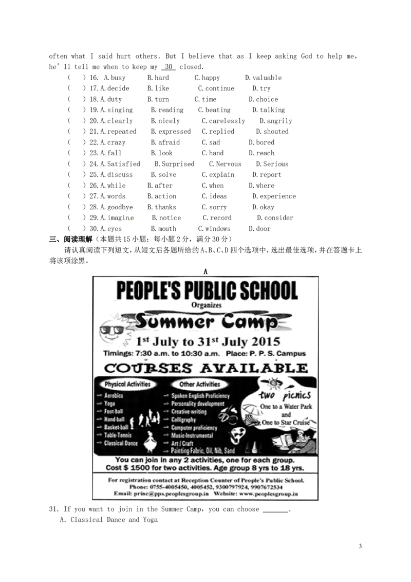 江苏省南通市2015年中考英语真题试题（含答案）(1)_中考真题_3.英语中考真题2015-2024年_2015年全国中考YINGYU144份