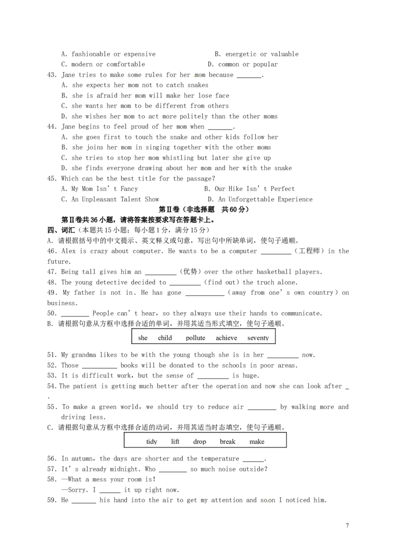 江苏省南通市2015年中考英语真题试题（含答案）(1)_中考真题_3.英语中考真题2015-2024年_2015年全国中考YINGYU144份