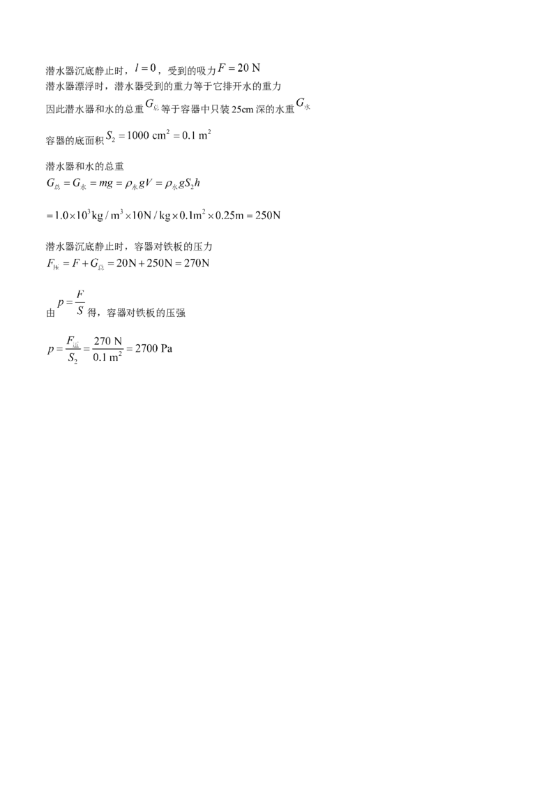 2022年福建省中考物理试题及答案_中考真题_4.物理中考真题2015-2024年_地区卷_福建省_福建物理17-22_福建中考物理2022