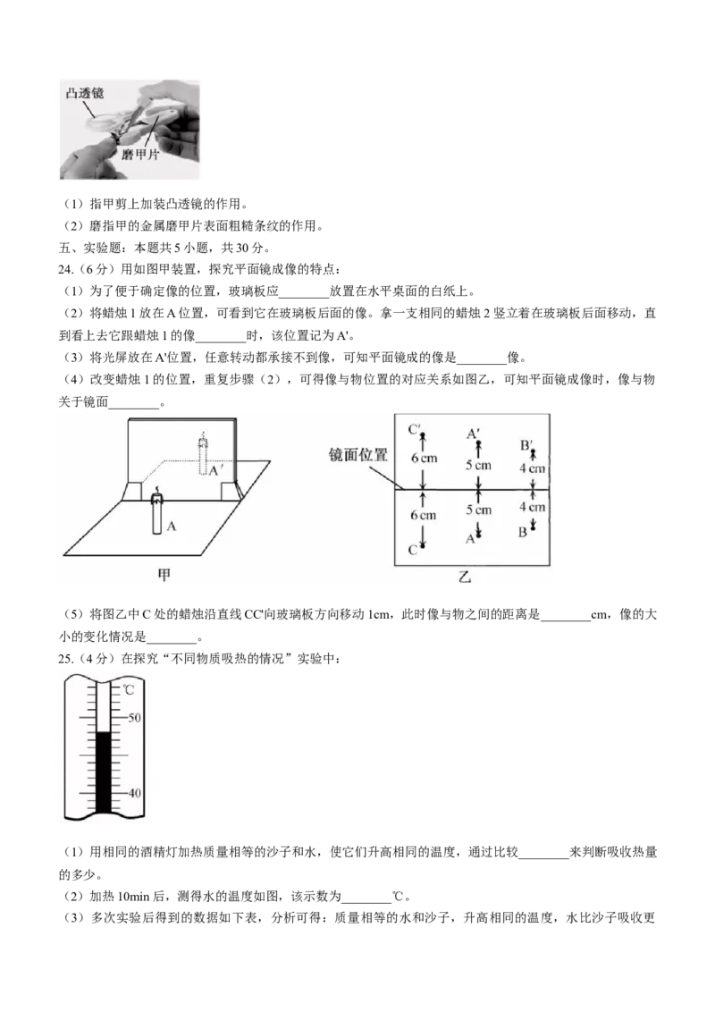 2022年福建省中考物理试题及答案_中考真题_4.物理中考真题2015-2024年_地区卷_福建省_福建物理17-22_福建中考物理2022