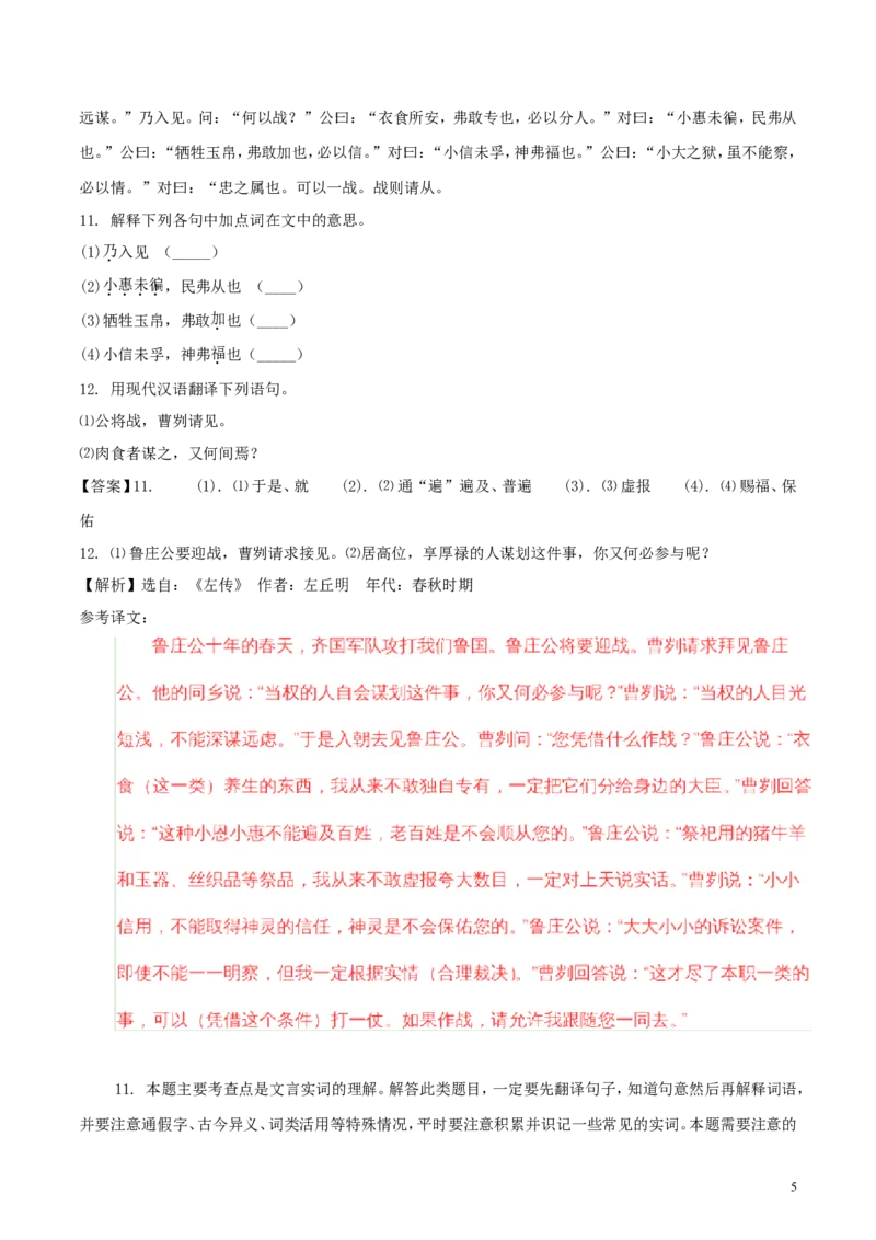 新疆2018年中考语文真题试题（含解析）_中考真题_1.语文中考真题2015-2024年_2018年全国中考语文239份_2018年全国中考YuWen239份