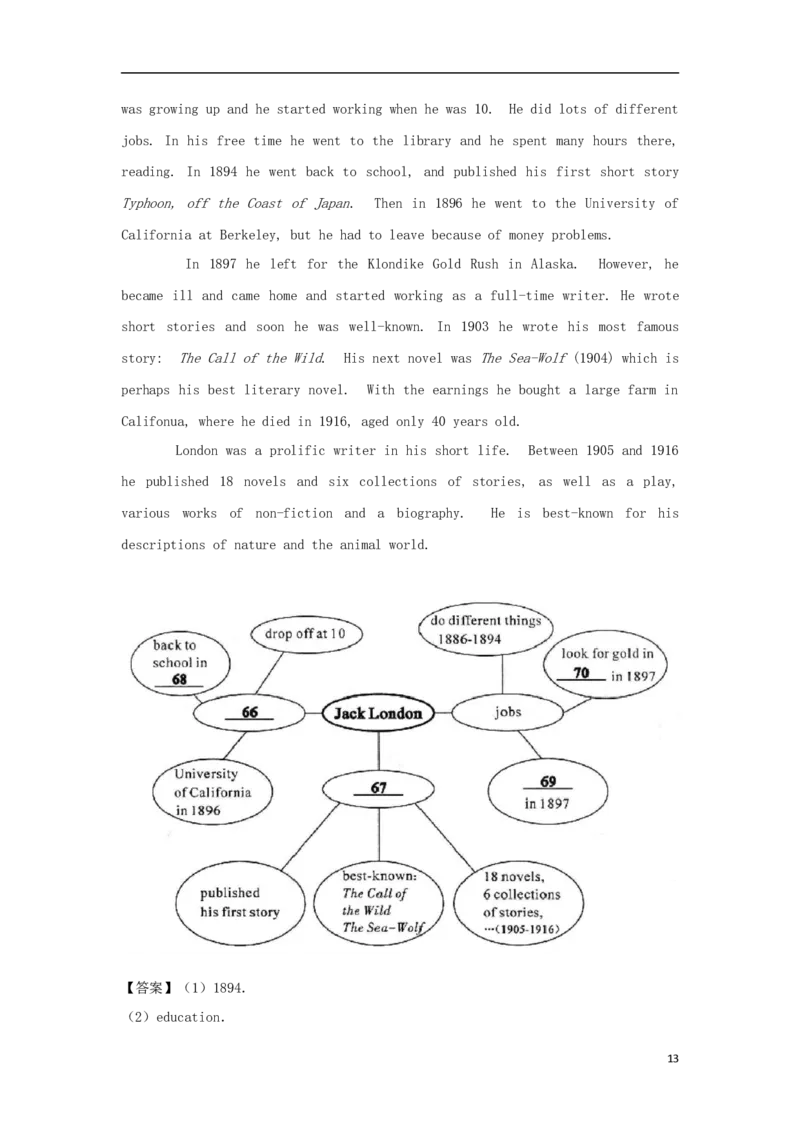 四川省绵阳市2018年中考英语真题试题（含答案）_中考真题_3.英语中考真题2015-2024年_2018年全国中考YINGYU209份