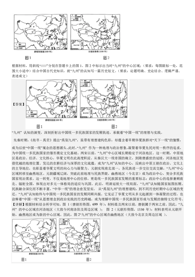 江苏历史-答案_1.高考2025全国各省真题+答案_00.2025各省市高考真题及答案（按省份分类）_5、江苏卷（9科全）_8.历史