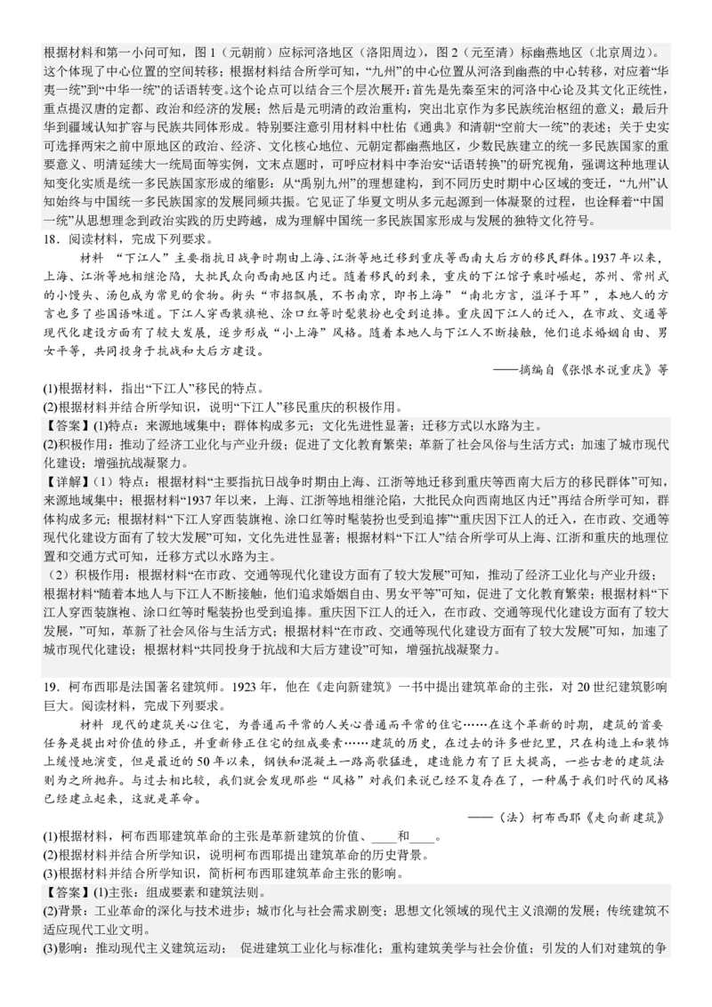江苏历史-答案_1.高考2025全国各省真题+答案_00.2025各省市高考真题及答案（按省份分类）_5、江苏卷（9科全）_8.历史