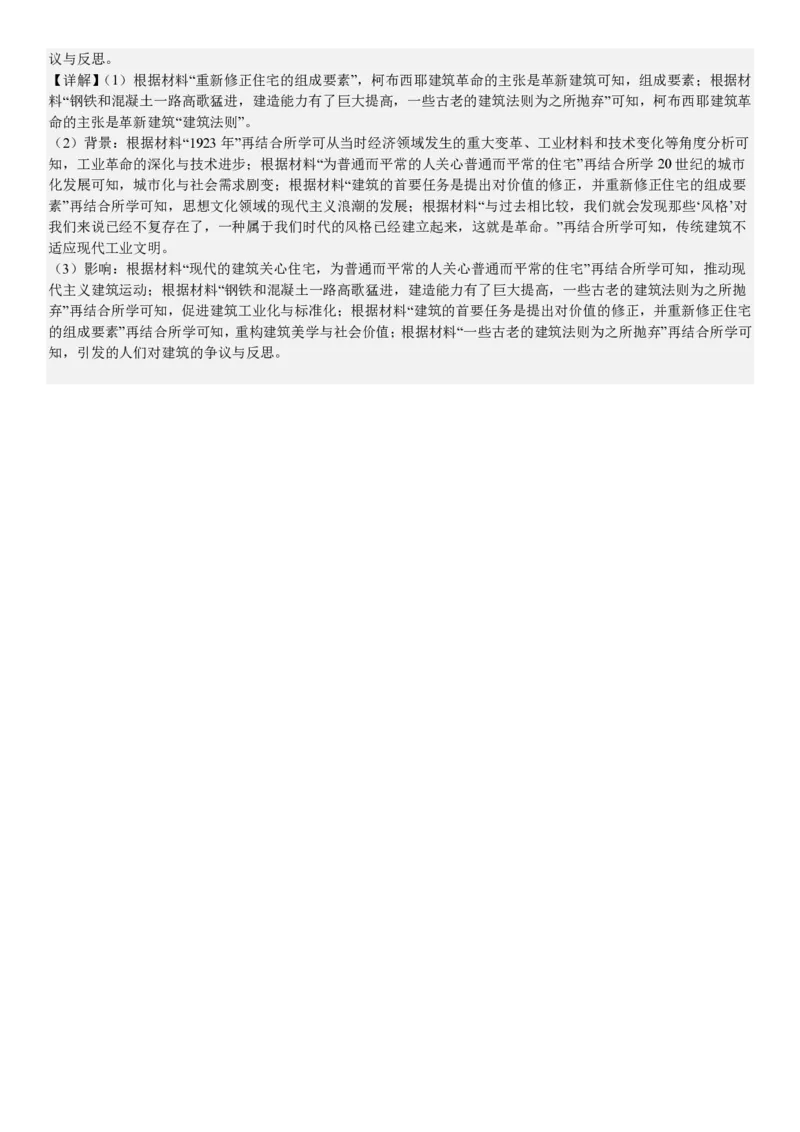 江苏历史-答案_1.高考2025全国各省真题+答案_00.2025各省市高考真题及答案（按省份分类）_5、江苏卷（9科全）_8.历史