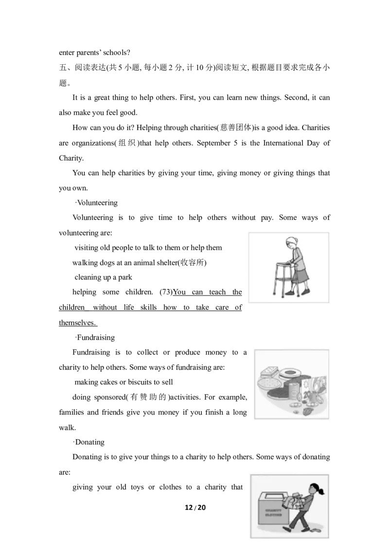 山东省德州市2019年中考英语试题_中考真题_3.英语中考真题2015-2024年_地区卷_山东省_山东德州英语10-21