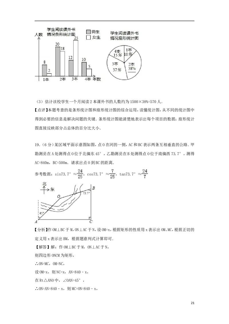 山东省青岛市2018年中考数学真题试题（含解析）_中考真题_2.数学中考真题2015-2024年_2018年全国中考数学258份