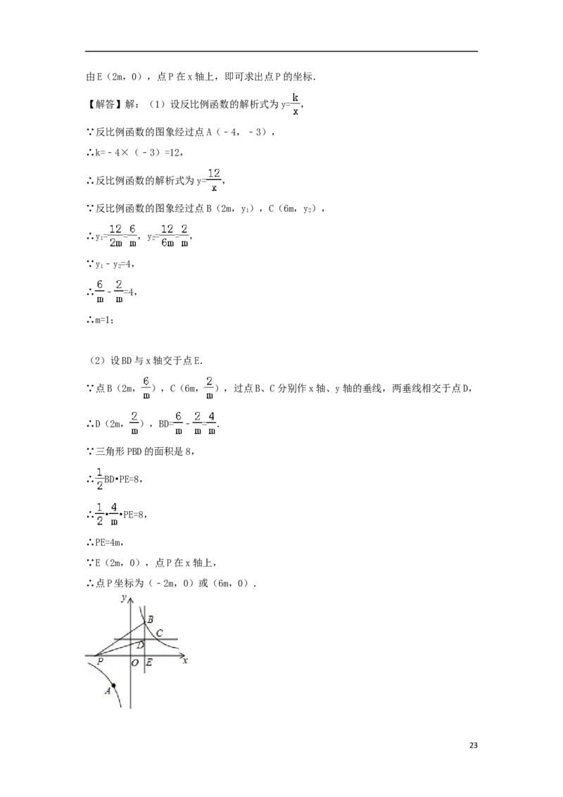 山东省青岛市2018年中考数学真题试题（含解析）_中考真题_2.数学中考真题2015-2024年_2018年全国中考数学258份
