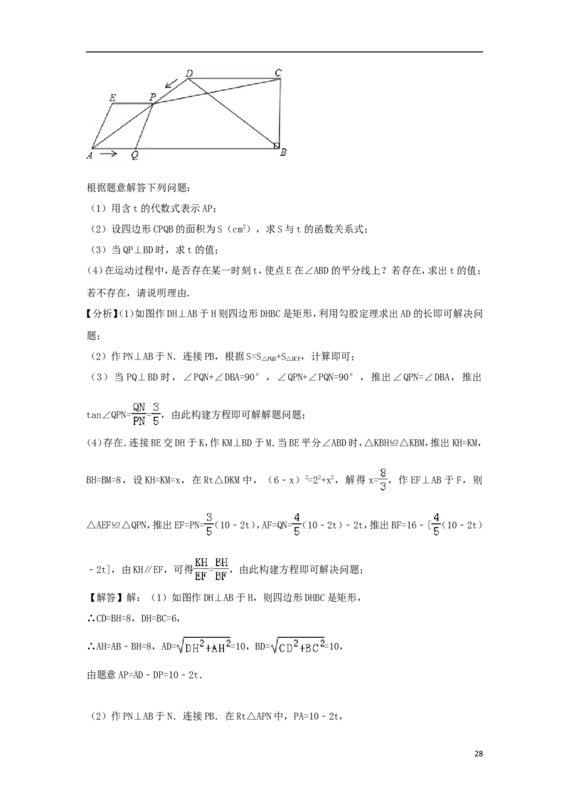 山东省青岛市2018年中考数学真题试题（含解析）_中考真题_2.数学中考真题2015-2024年_2018年全国中考数学258份
