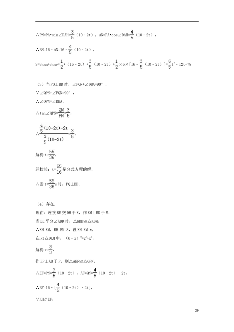 山东省青岛市2018年中考数学真题试题（含解析）_中考真题_2.数学中考真题2015-2024年_2018年全国中考数学258份