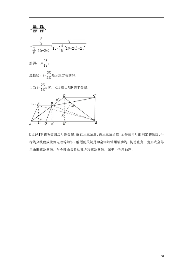 山东省青岛市2018年中考数学真题试题（含解析）_中考真题_2.数学中考真题2015-2024年_2018年全国中考数学258份