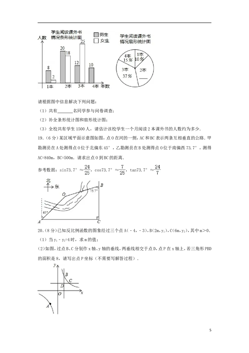 山东省青岛市2018年中考数学真题试题（含解析）_中考真题_2.数学中考真题2015-2024年_2018年全国中考数学258份