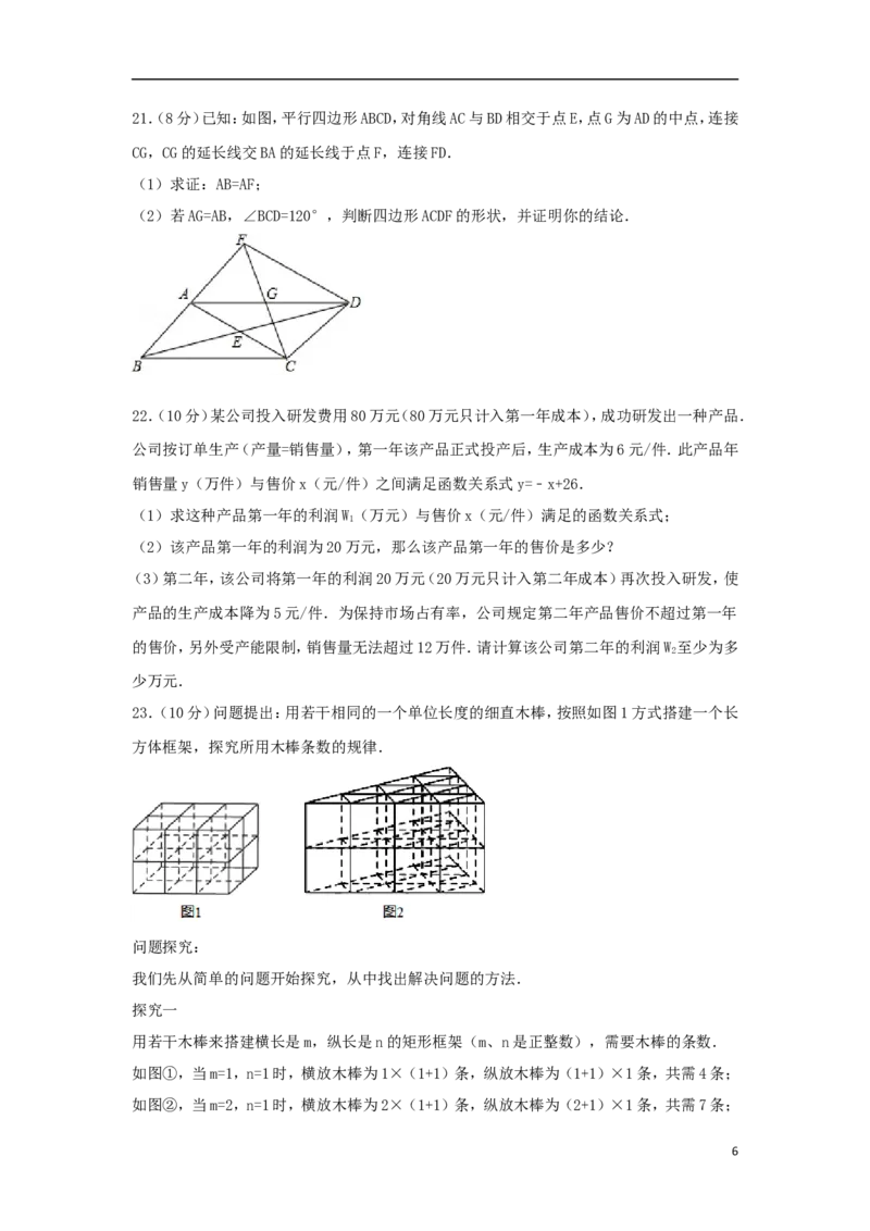 山东省青岛市2018年中考数学真题试题（含解析）_中考真题_2.数学中考真题2015-2024年_2018年全国中考数学258份