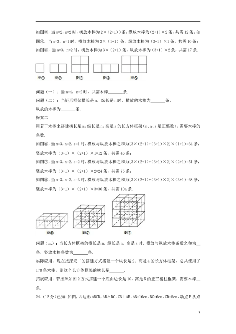 山东省青岛市2018年中考数学真题试题（含解析）_中考真题_2.数学中考真题2015-2024年_2018年全国中考数学258份
