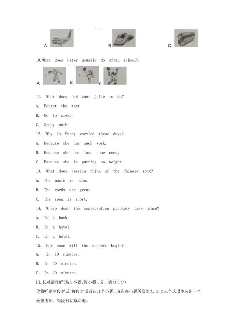 安徽省2018年中考英语真题试题（含答案）_中考真题_3.英语中考真题2015-2024年_2018年全国中考YINGYU209份