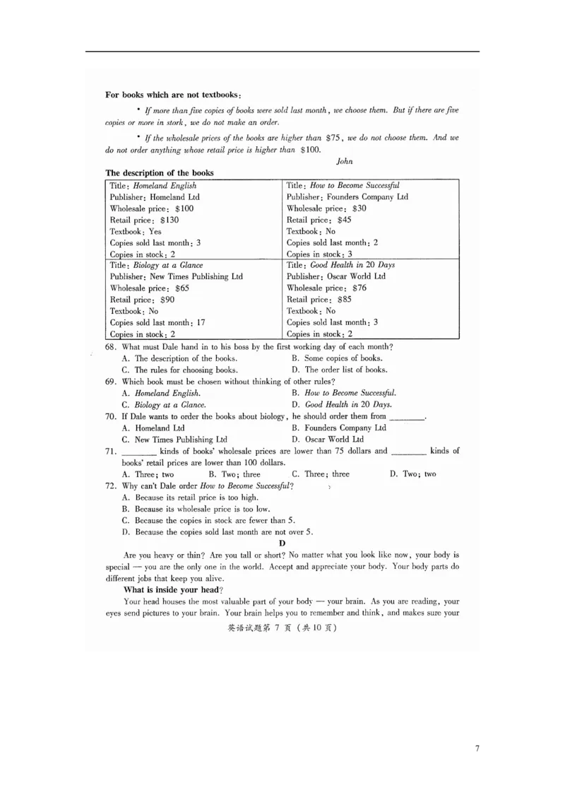 四川省凉山州2017年中考英语真题试题（扫描版，无答案）_中考真题_3.英语中考真题2015-2024年_2017年全国中考YINGYU134份