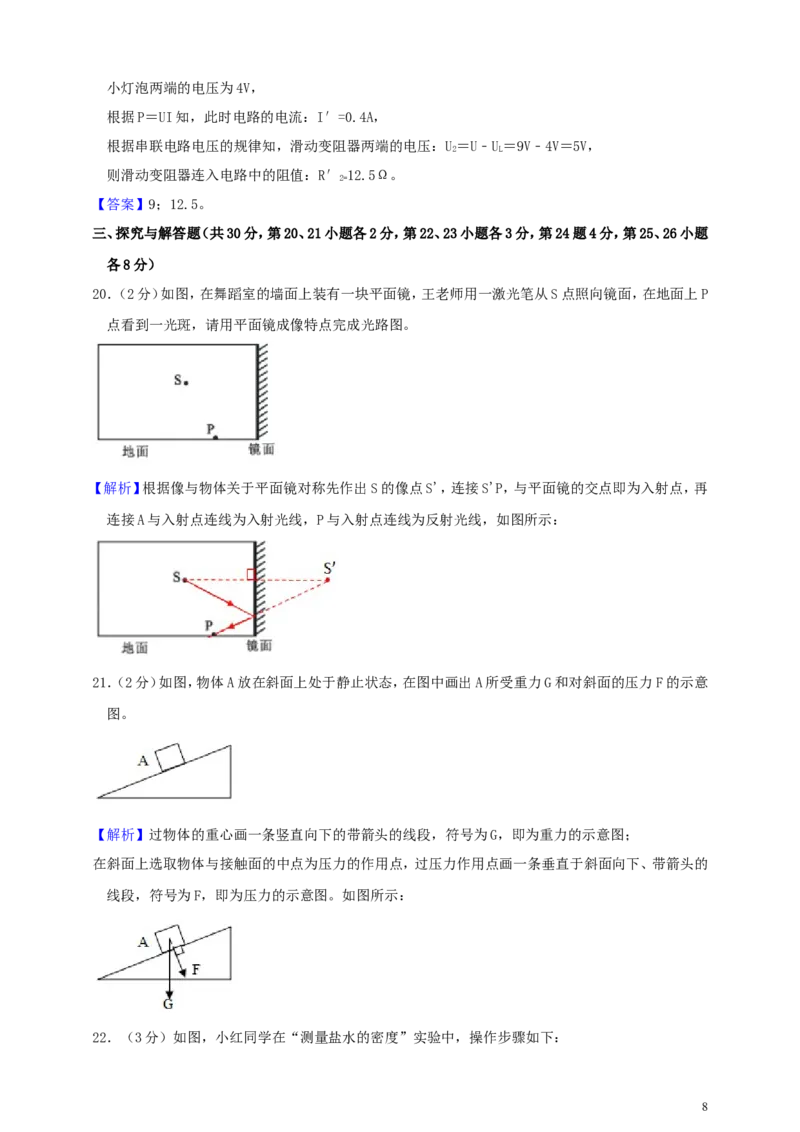 四川省南充市2019年中考物理真题试题（含解析）_中考真题_4.物理中考真题2015-2024年_2019年中考物理真题175份
